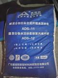ADS-11 聚合物抗裂合成纤维水泥砂浆