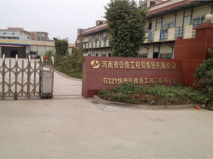 河南公路工程