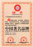 中国著名品牌.jpg
