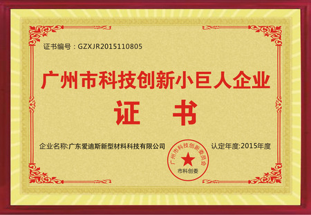科技创新企业