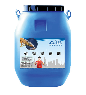 硅烷浸渍剂.jpg