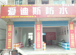 新化代理商