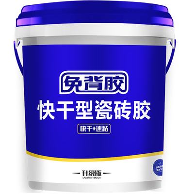升级版免背胶快干瓷砖胶