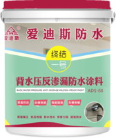 ADS-08 背水压反渗漏防水涂料
