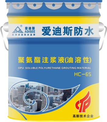油性灌浆液.png