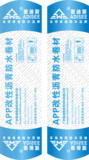 HC-301 APP改性沥青防水卷材