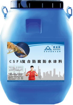 HC-220 CSPA复合防腐防水涂料