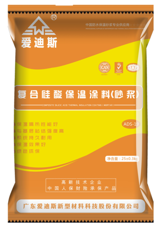 ADS-19复合硅酸保温涂料(砂浆).png