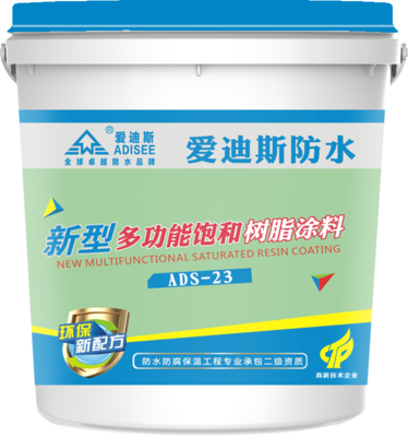 新型多功能饱和树脂涂料.png