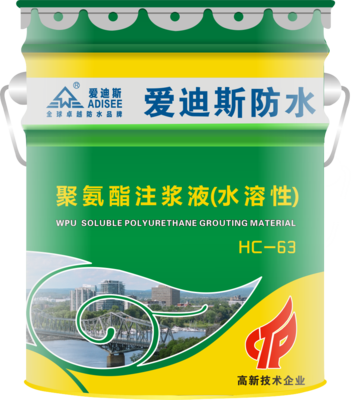 水性灌浆液.png